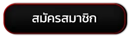 lava1688-Register
